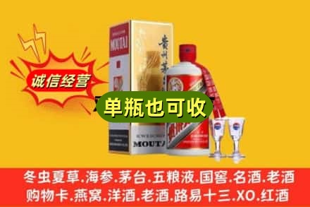 织金县回收茅台酒