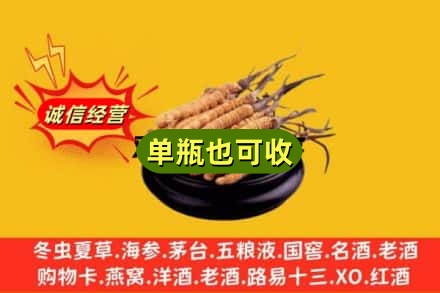 织金县回收虫草