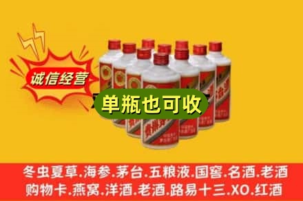 织金县诚信回收铁盖茅台酒
