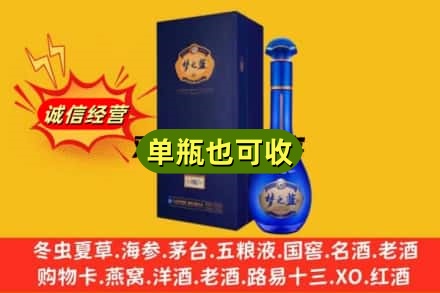织金县名酒回收梦之蓝.jpg