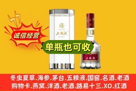 织金县诚信回收五粮液8代