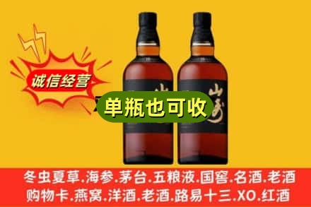 织金县名酒回收山崎.jpg
