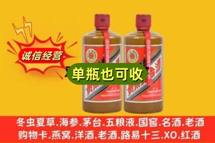 织金县诚信回收精品茅台