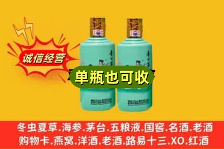 织金县诚信回收节气茅台酒